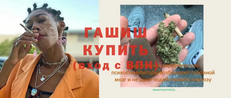 ГАШ Cannabis  как найти наркотики  Разумное 