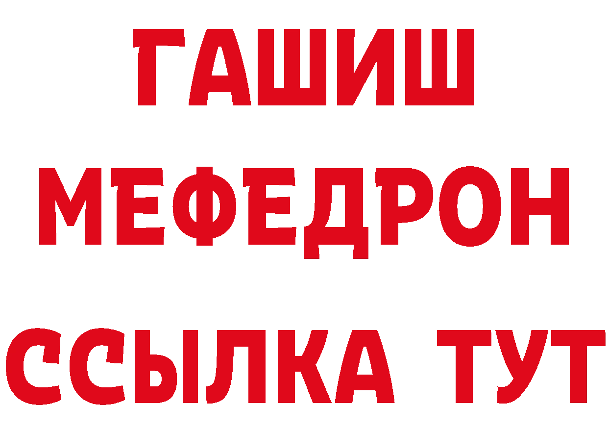 АМФ 97% рабочий сайт нарко площадка МЕГА Разумное